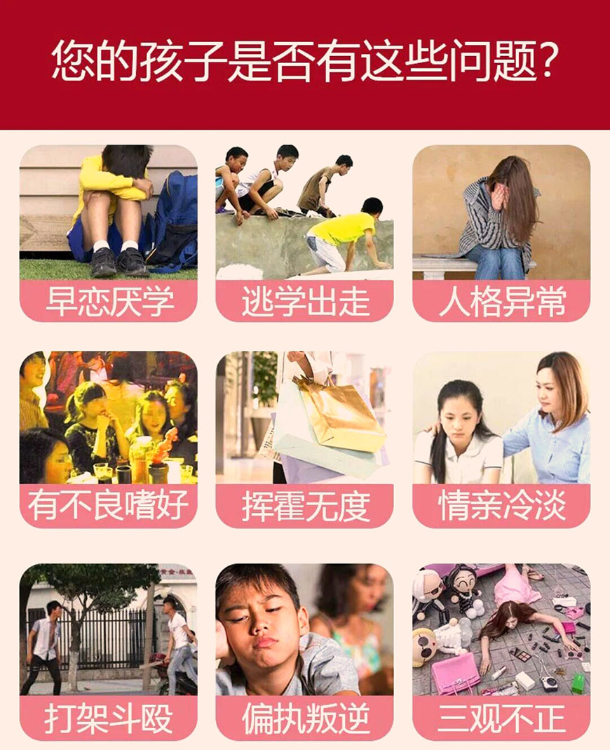 国内十大排名叛逆学校