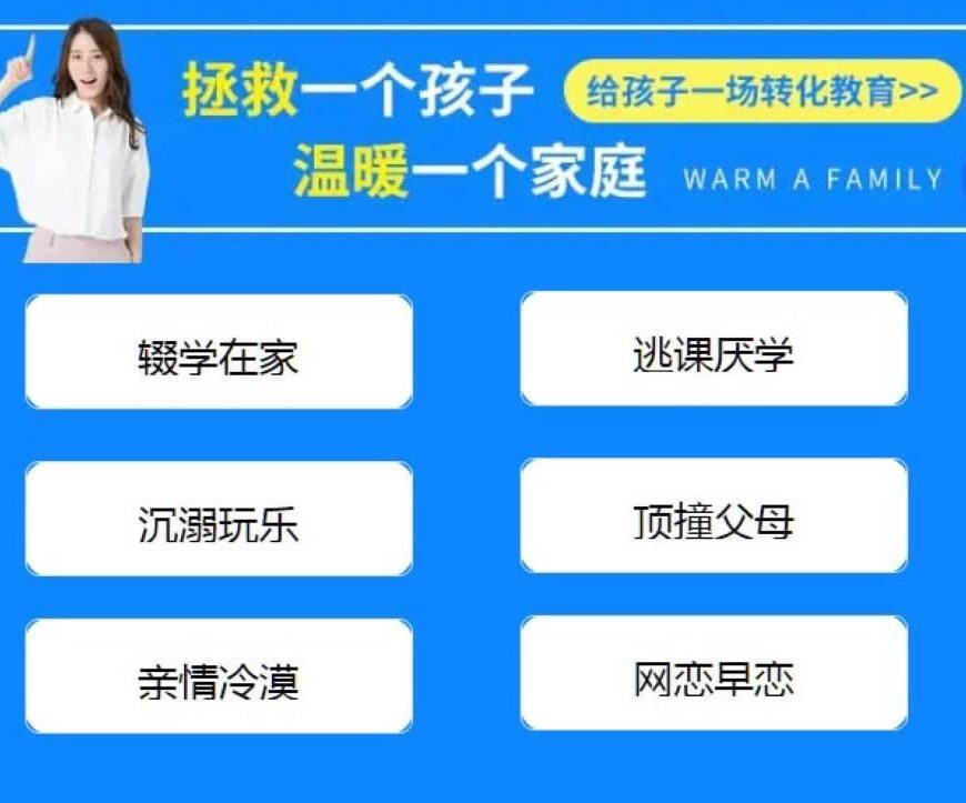 国内十大排名叛逆学校