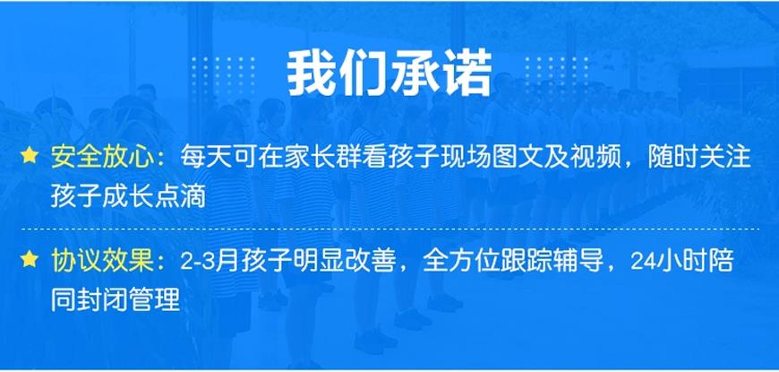 国内十大排名叛逆学校