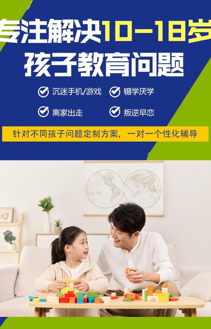 国内十大排名叛逆学校