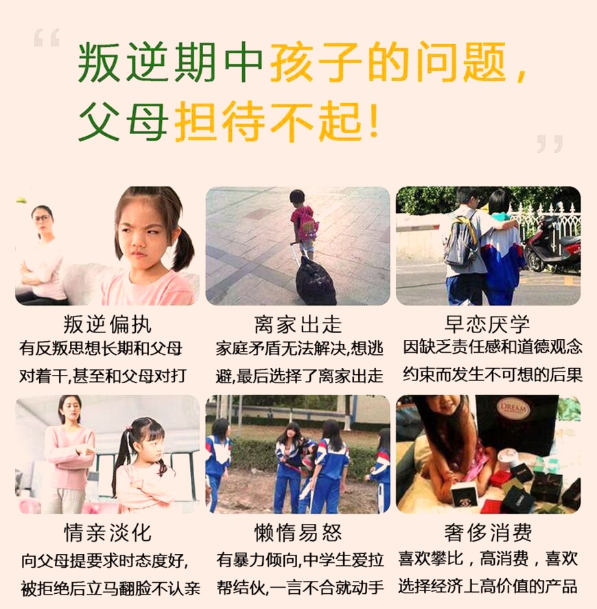 国内十大排名叛逆学校