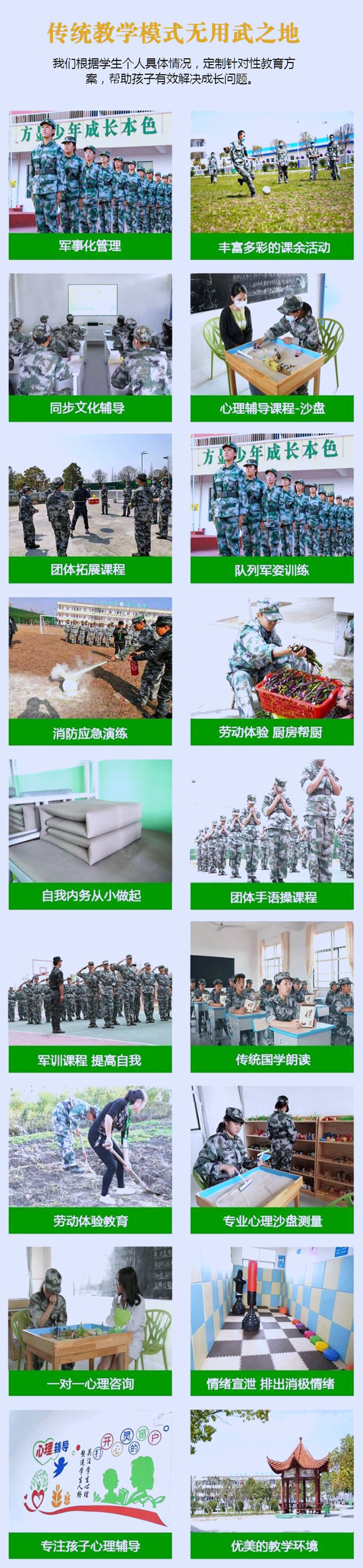 国内十大排名叛逆学校