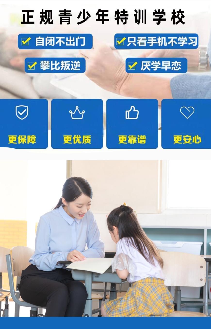 国内十大排名叛逆学校