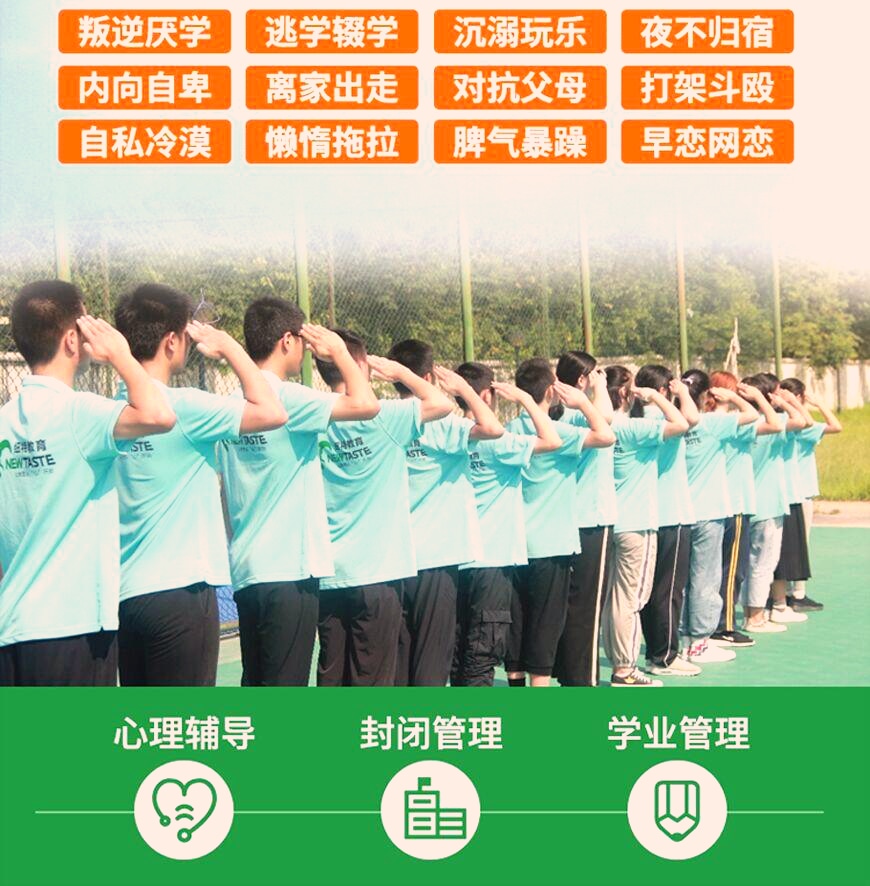 国内十大排名叛逆学校