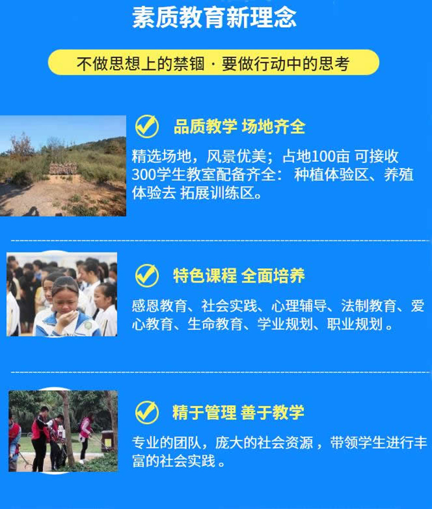 仁懷叛逆少年教育學(xué)校