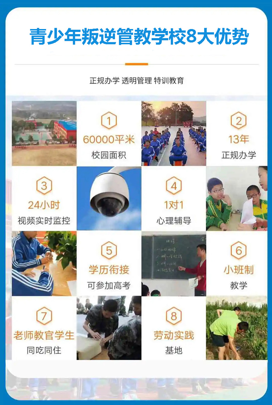 柳州10大叛逆特訓(xùn)學(xué)校