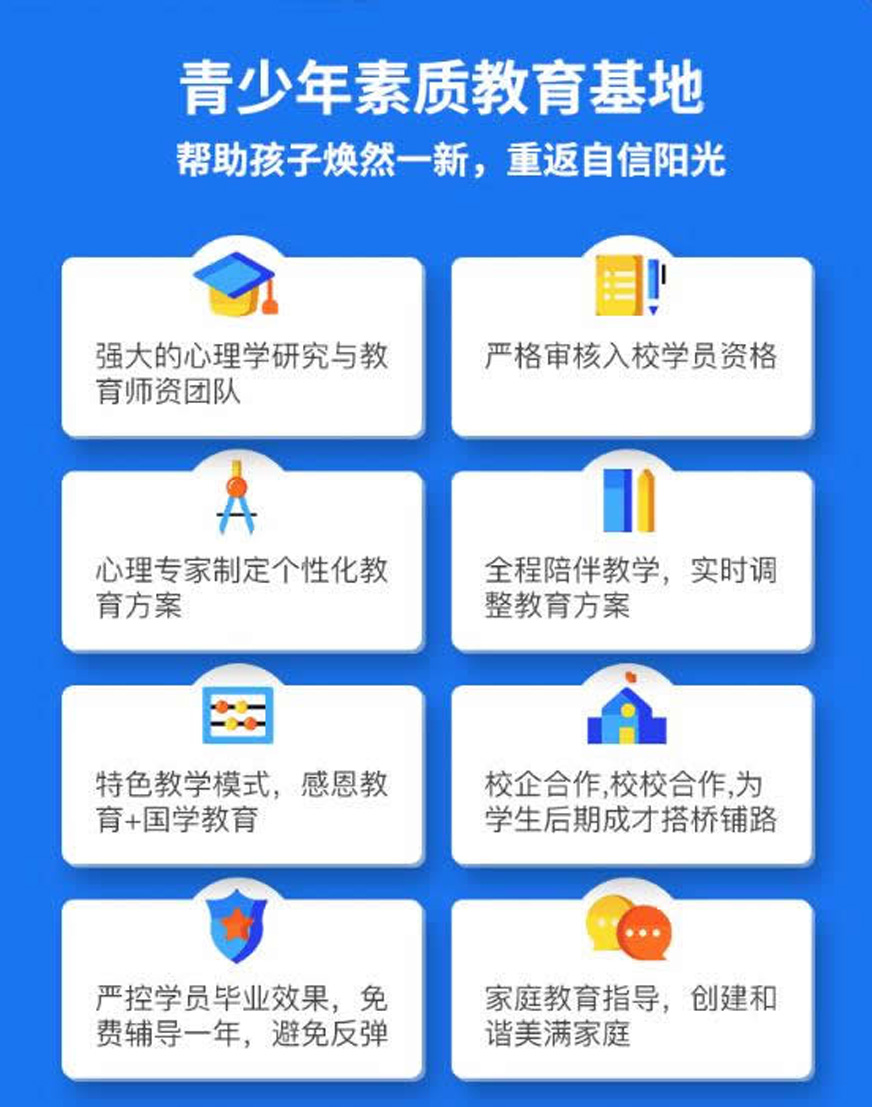 抚顺非常叛逆的孩子送哪里管教