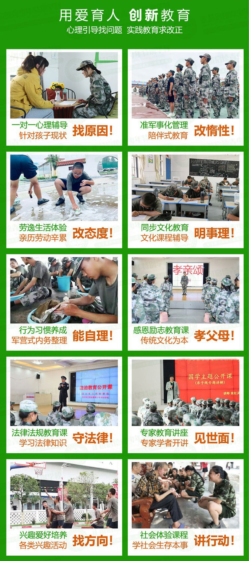 柳州10大叛逆特訓(xùn)學(xué)校