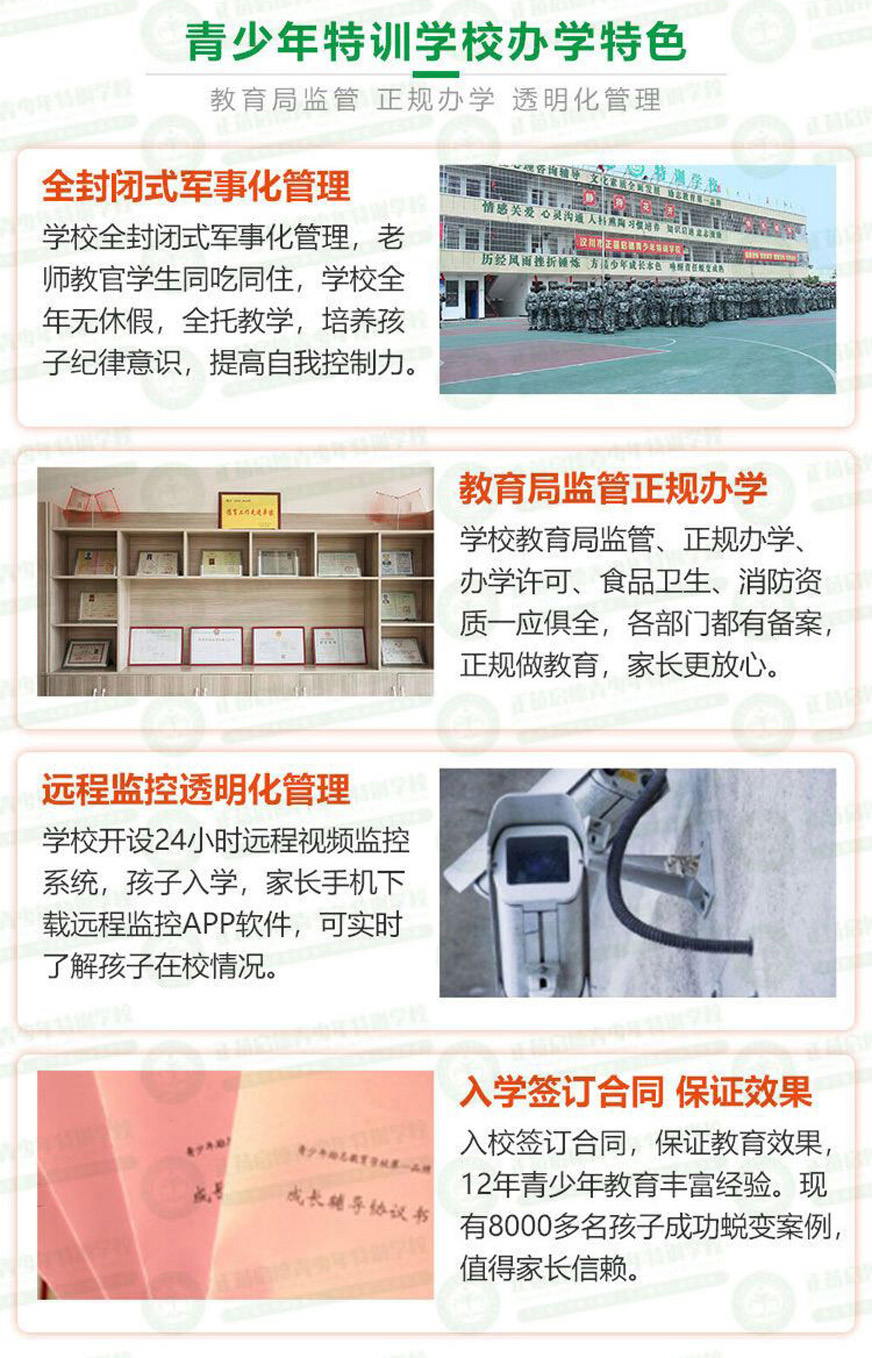 柳州10大叛逆特訓(xùn)學(xué)校