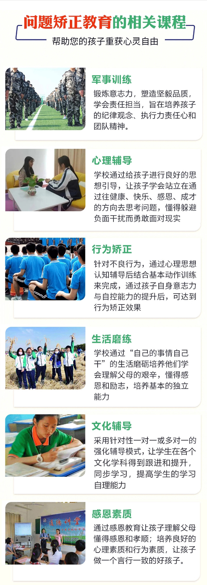 抚顺非常叛逆的孩子送哪里管教