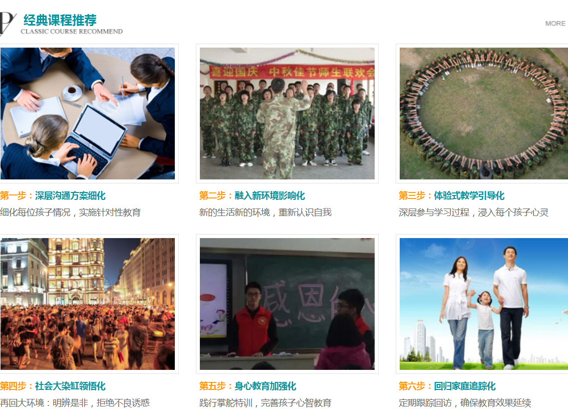  [正规] 叛逆孩子教育基地,免费试学30天