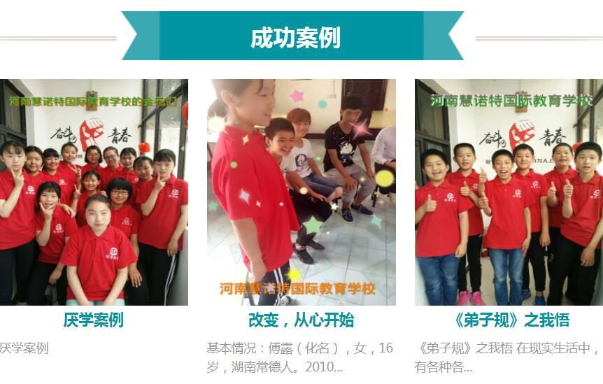  [正规] 叛逆孩子教育基地,免费试学30天