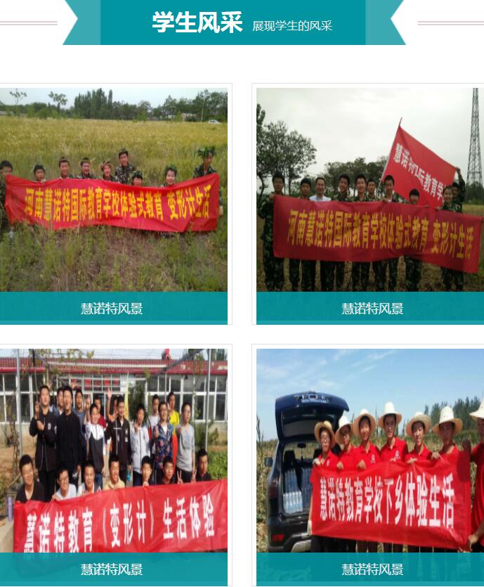  [正规] 叛逆孩子教育基地,免费试学30天