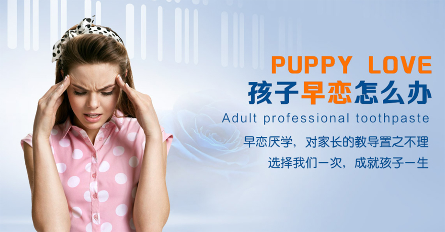 叛逆训练营