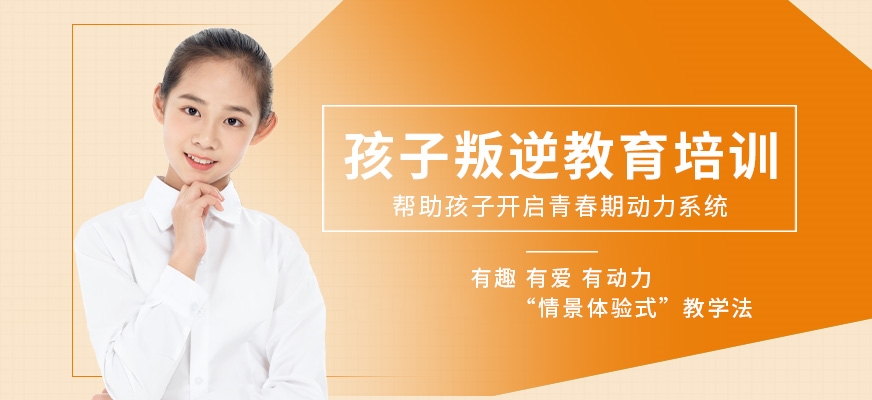 大連盤點(diǎn)周邊孩子叛逆封閉式學(xué)校
