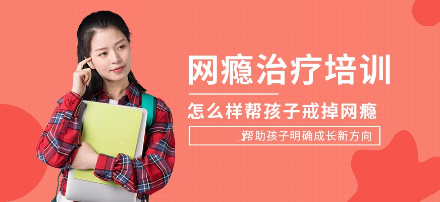 薊縣叛逆期全封閉管教學校學費多少錢