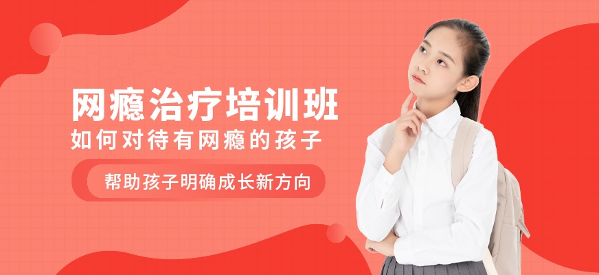 重慶有沒有適合問題少年再教育的學校