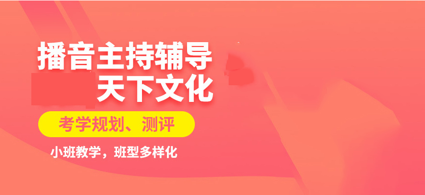 艺考