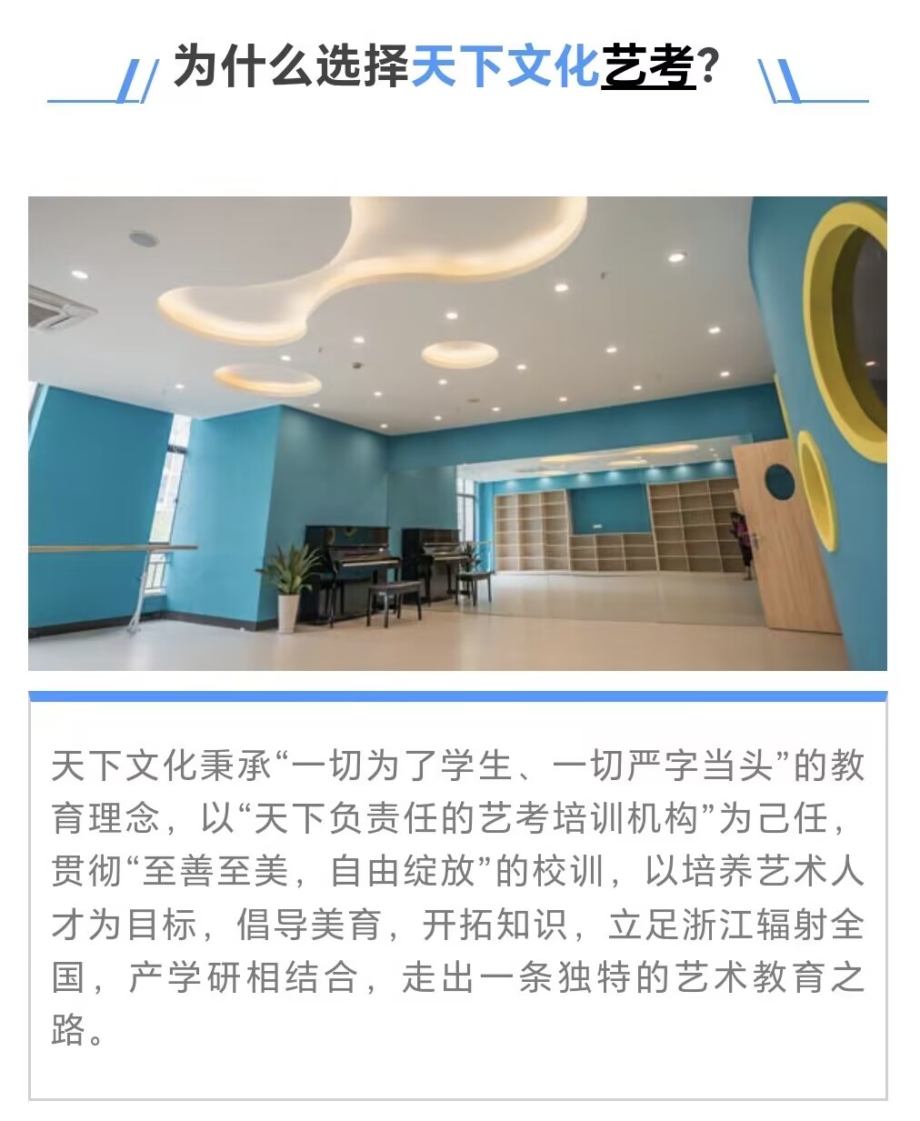 艺考