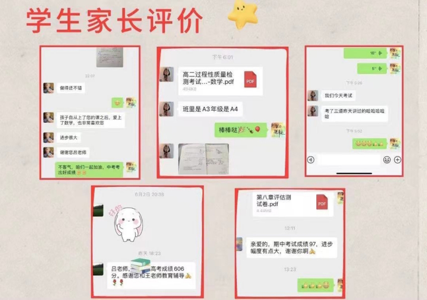 初高中輔導(dǎo)