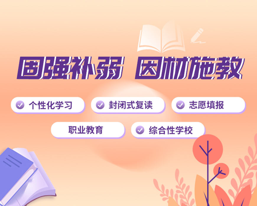 初高中輔導(dǎo)