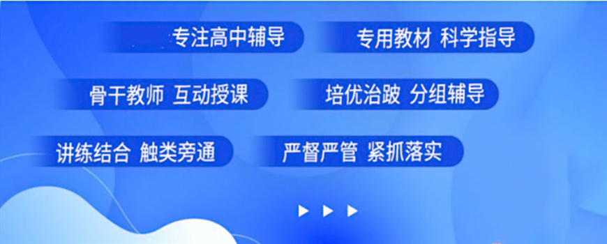 初高中輔導(dǎo)