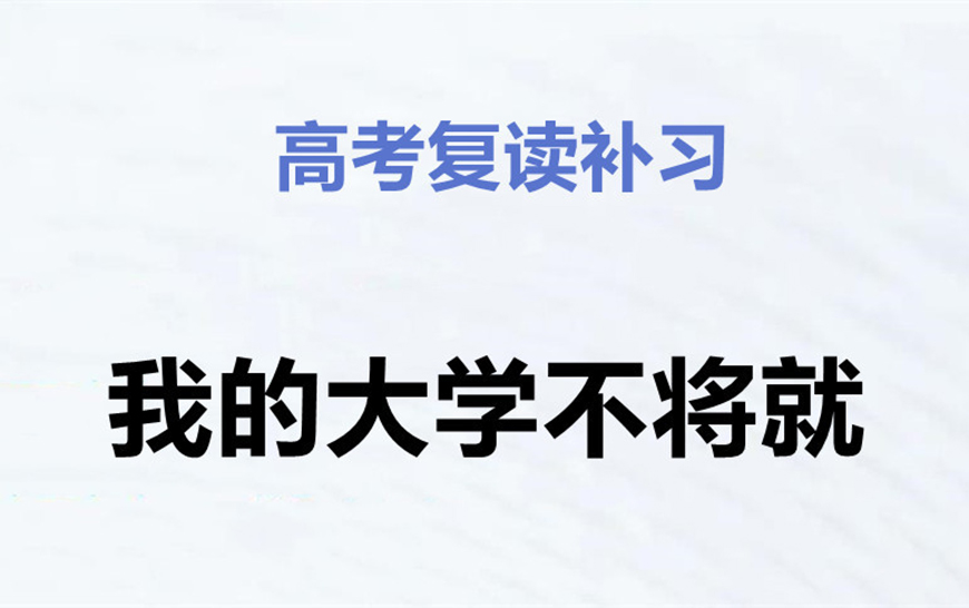 初高中辅导