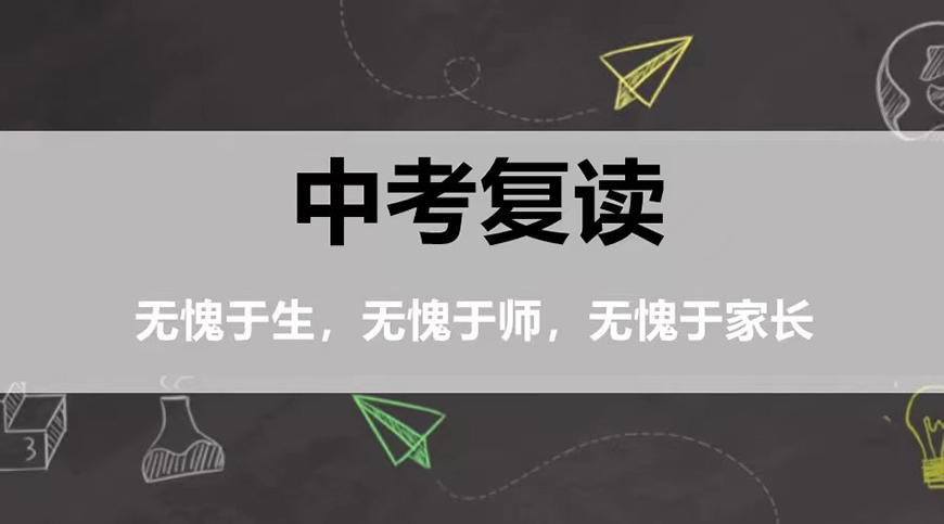 初高中辅导