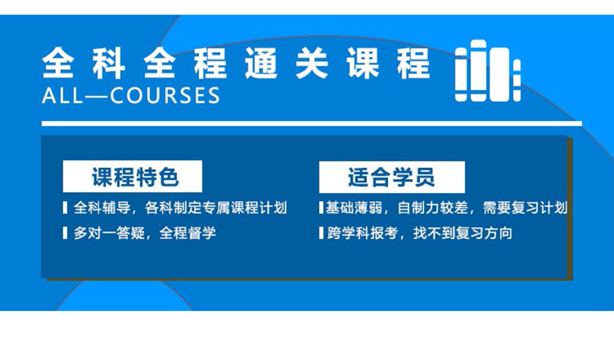 考研通用圖