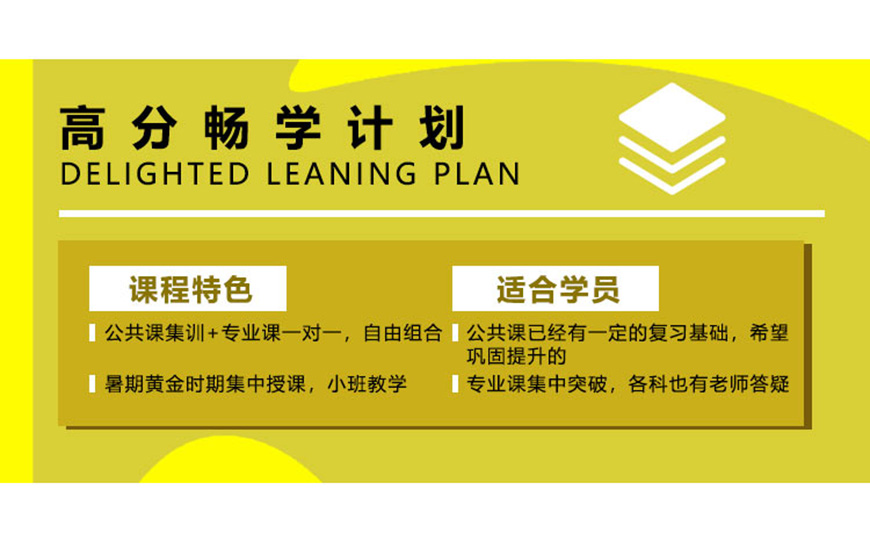 考研通用圖