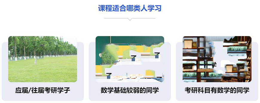 考研通用圖