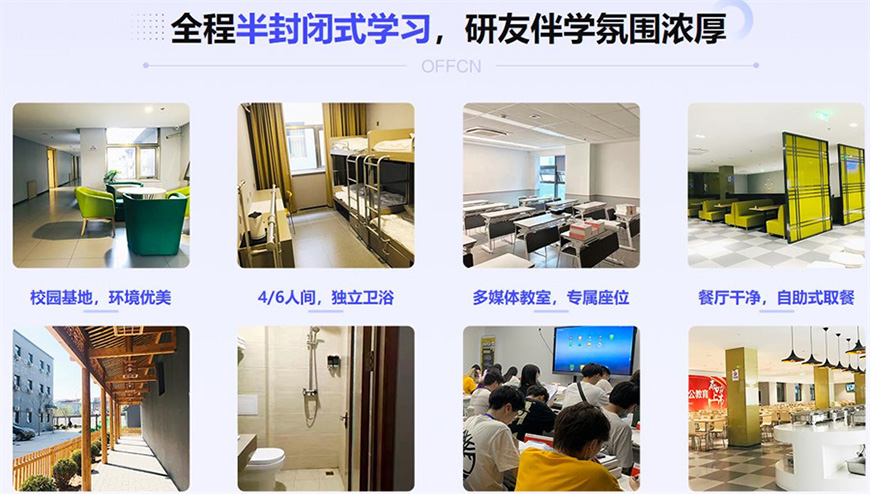 考研通用圖