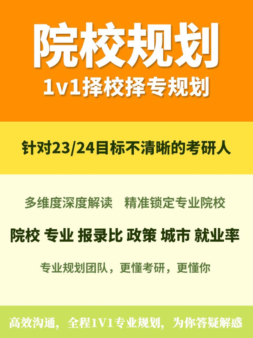 考研通用圖