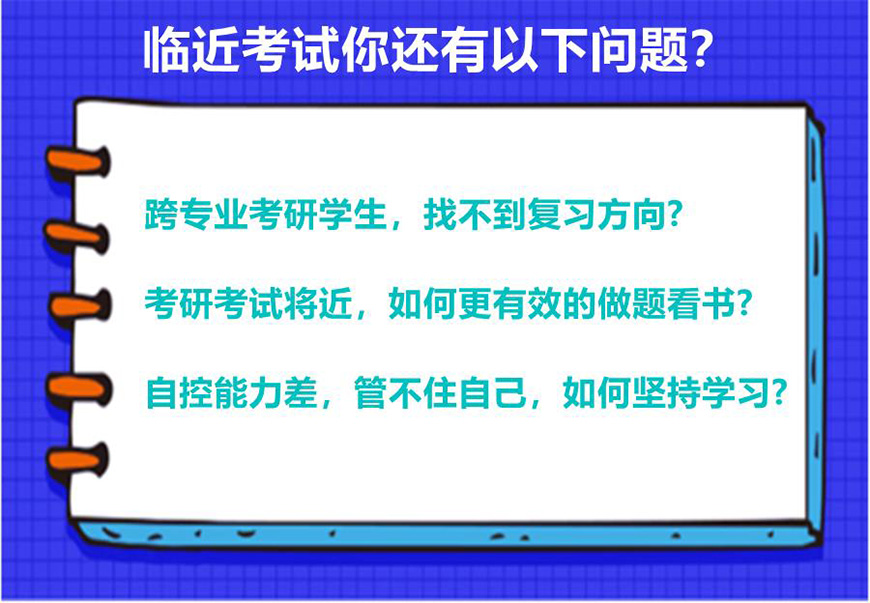 考研通用圖