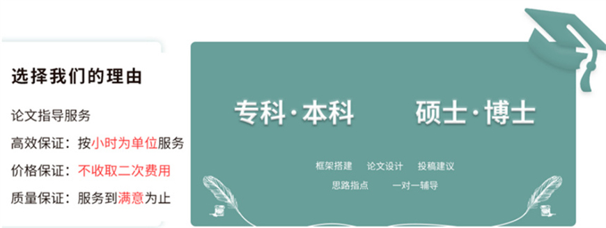 論文輔導(dǎo)