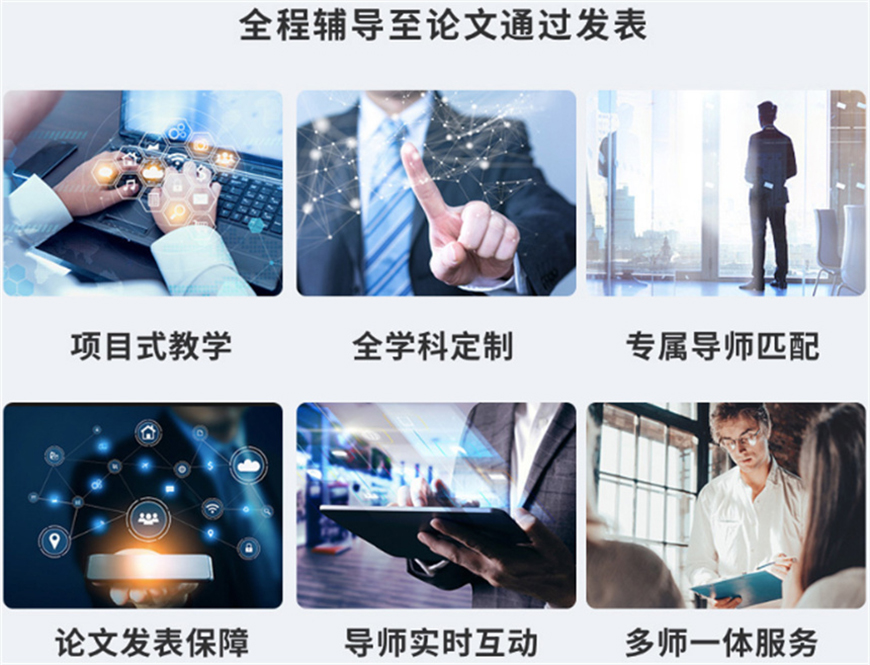 論文輔導