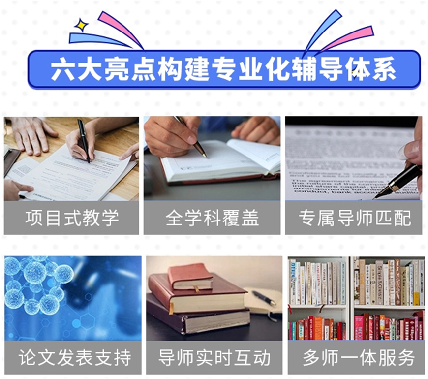 論文輔導(dǎo)