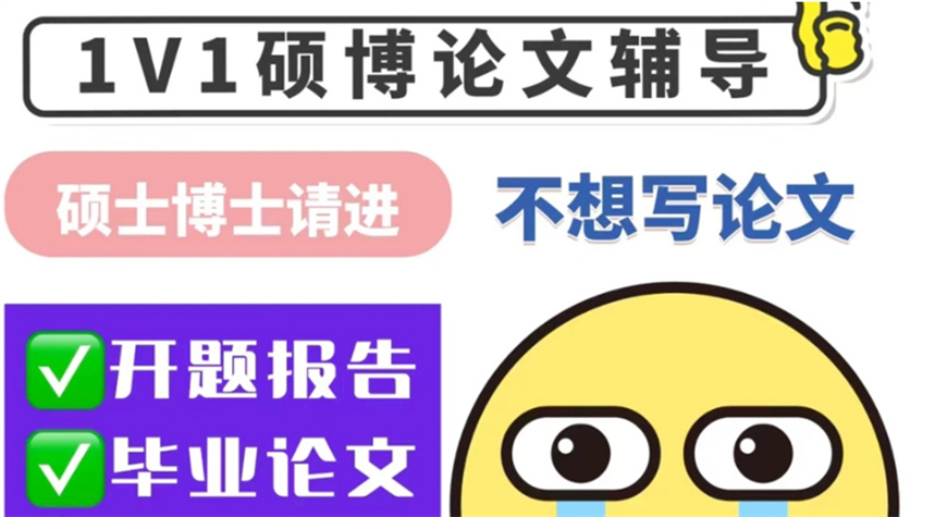 論文輔導(dǎo)