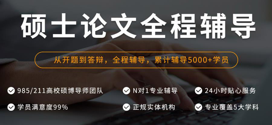 論文輔導(dǎo)