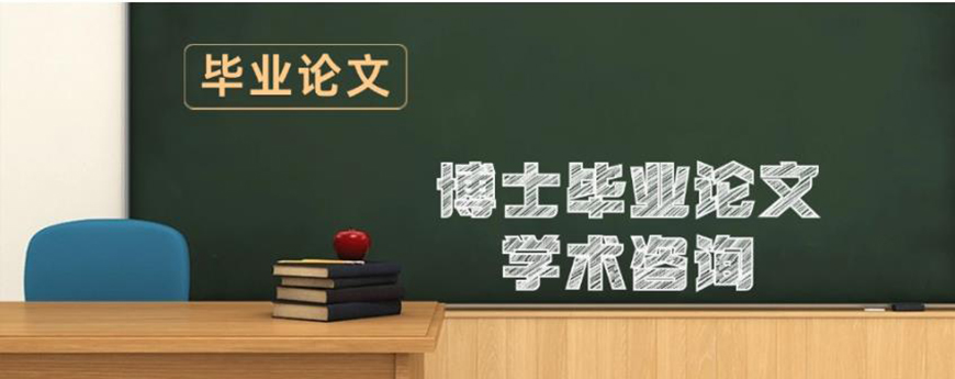 論文輔導(dǎo)