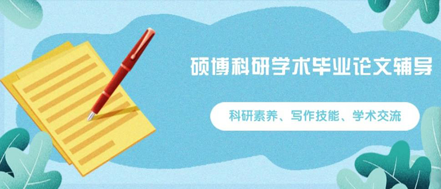論文輔導(dǎo)