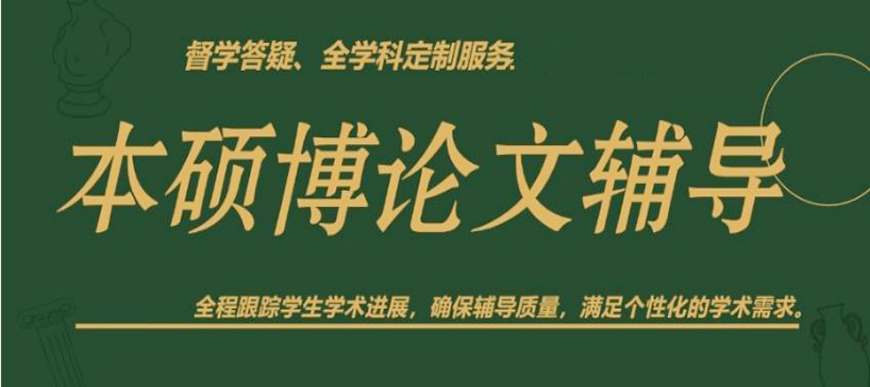 論文輔導(dǎo)