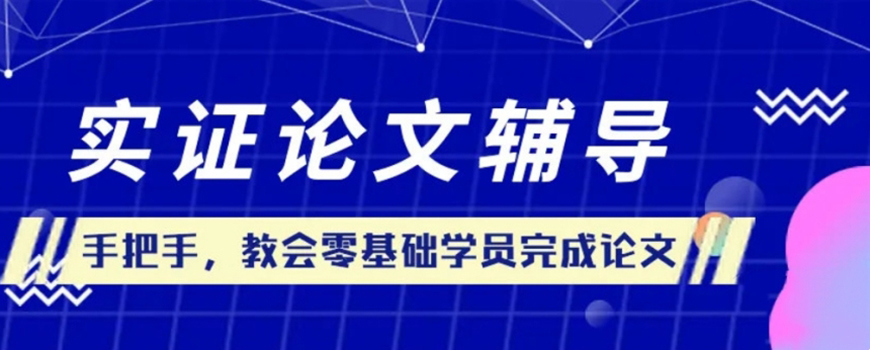 論文輔導(dǎo)