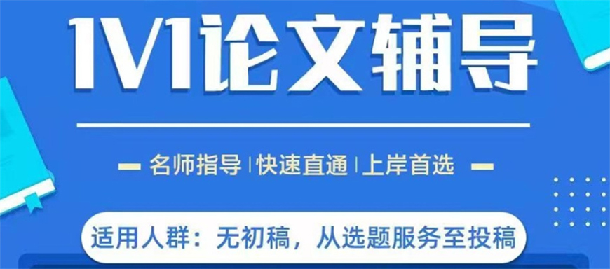 論文輔導