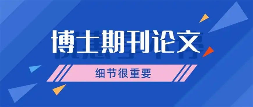 論文輔導(dǎo)