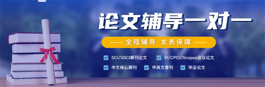 論文輔導