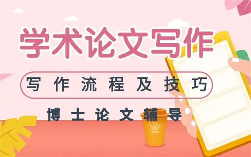 論文輔導(dǎo)