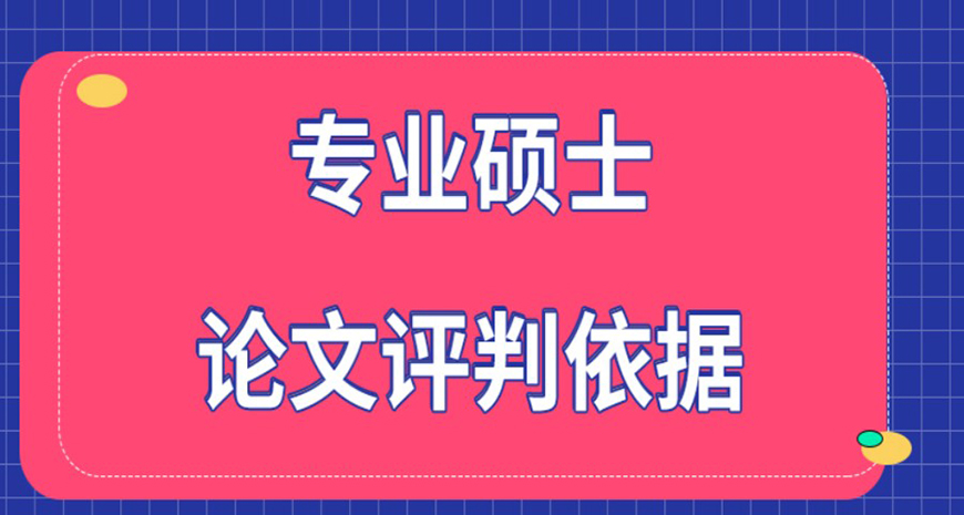 論文輔導