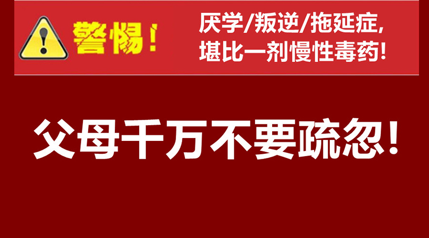 叛逆通用圖