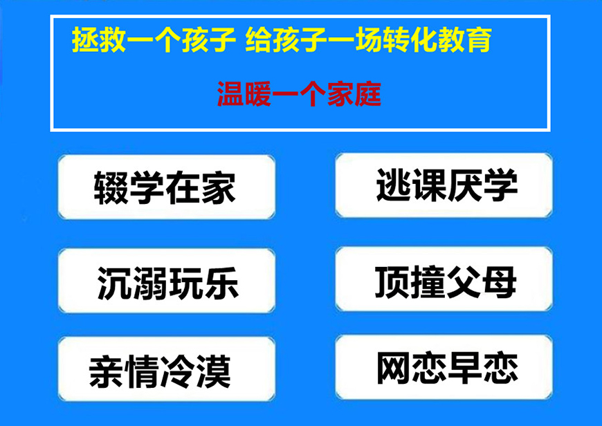 叛逆通用圖